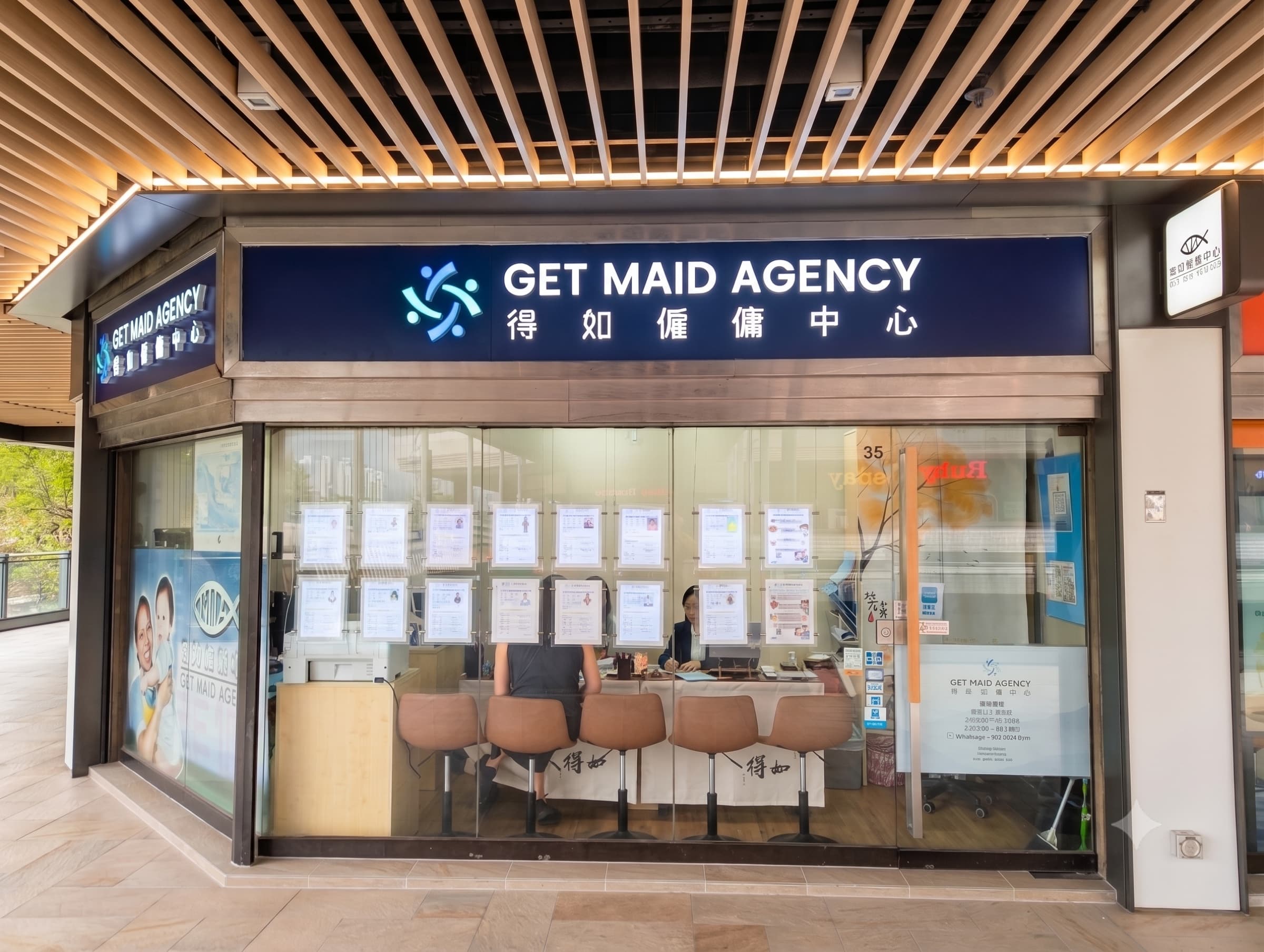 The Get Maid Agency shopfront at Shatin Centre, Sha Tin